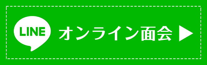 オンライン面会
